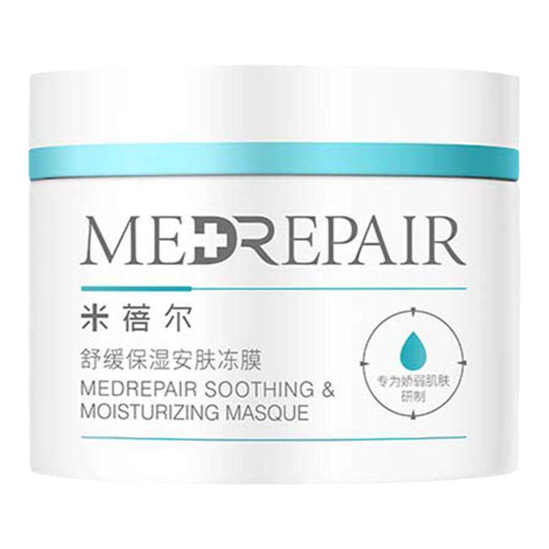 米蓓尔小蓝帽涂抹面膜舒缓修护