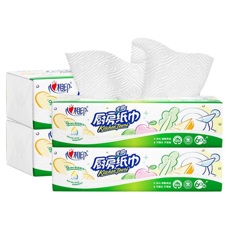 心相印厨房纸巾60抽吸油吸水擦油纸家用厨房用纸抽纸洗碗擦油包邮,洗护清洁剂/卫生巾/纸/香薰,厨房纸巾,淘宝优惠券,粉丝福利购,淘宝优惠卷
