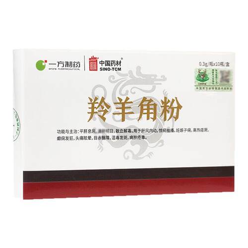 中国药材羚羊角粉0.3g*10瓶正品