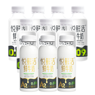 A2型260ml 3瓶学生营养早餐奶 君乐宝悦鲜活鲜牛奶260ml