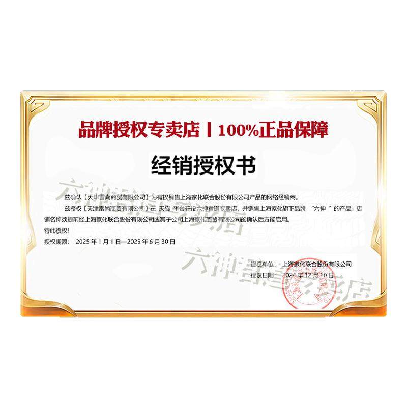 六神驱蚊蛋50ml止痒冰凉喷雾花露水便携随身官方正品,洗护清洁剂/卫生巾/纸/香薰,花露水,淘宝优惠券,粉丝福利购,淘宝优惠卷