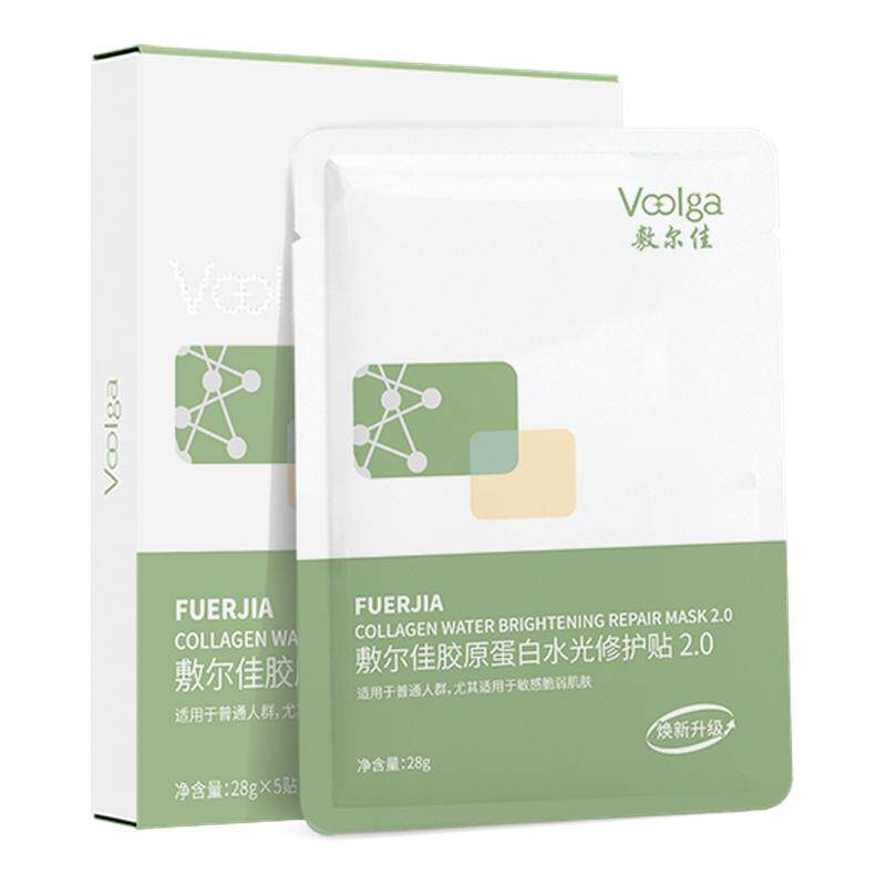 升级2.0 敷尔佳胶原蛋白水光面膜绿膜补水保湿舒缓修护淡纹2片装