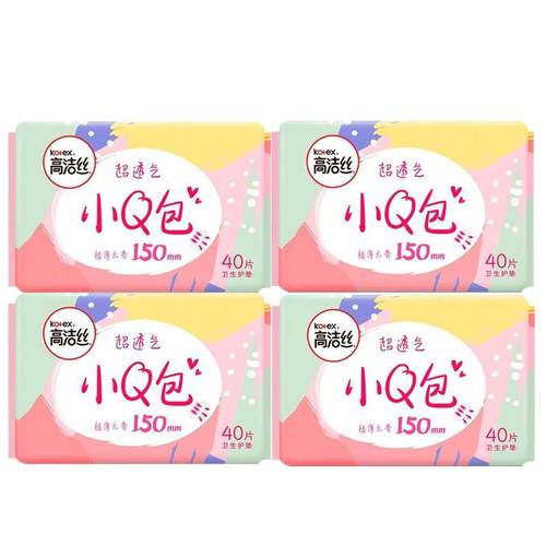 高洁丝小Q包150mm护垫卫生巾透气