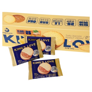 国王的赞赏花生酱夹心薄脆饼干/巧克力酱超薄马铃薯片休闲小零食