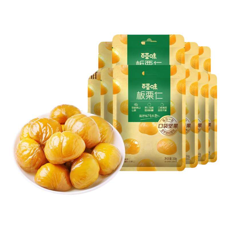 百草味即食板栗仁40gx10袋零食熟制零食即食甜毛栗子团购