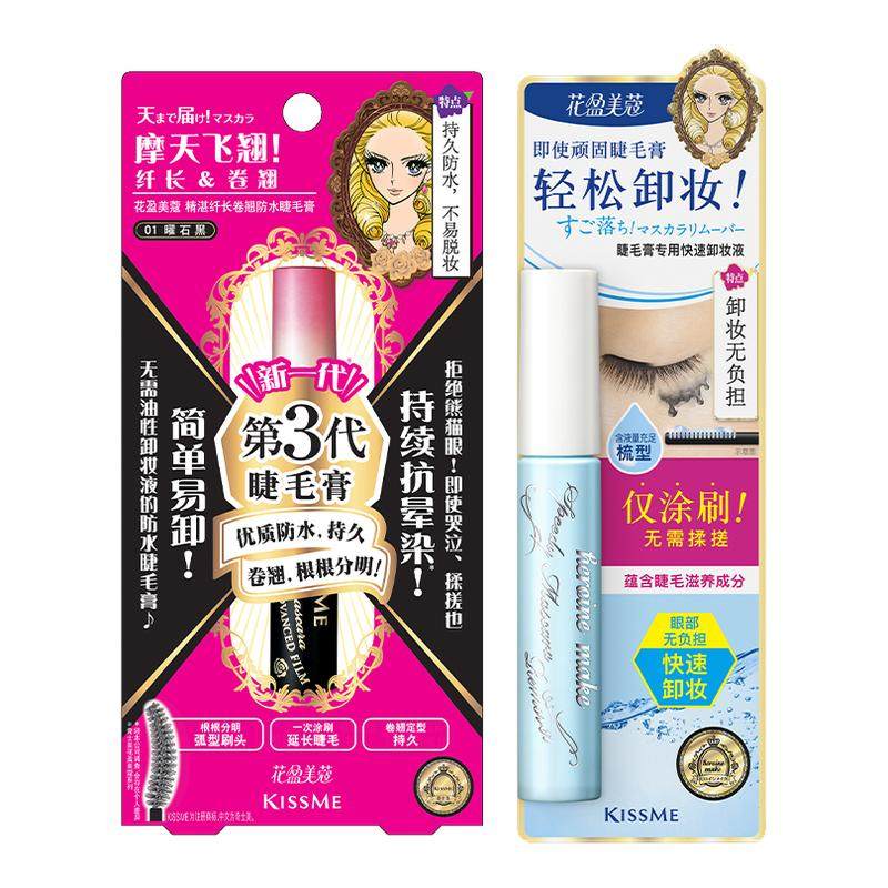 KISSME防水睫毛膏纤长卷翘