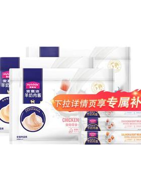 麦富迪羊奶肉酱猫条零食湿粮包罐头营养鸡肉鲑鱼安康鱼14g*100支