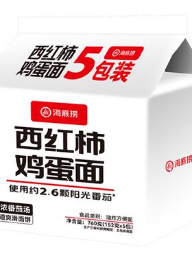 海底捞筷手小厨西红柿鸡蛋面番茄面152g速食免煮方便袋装泡面即食