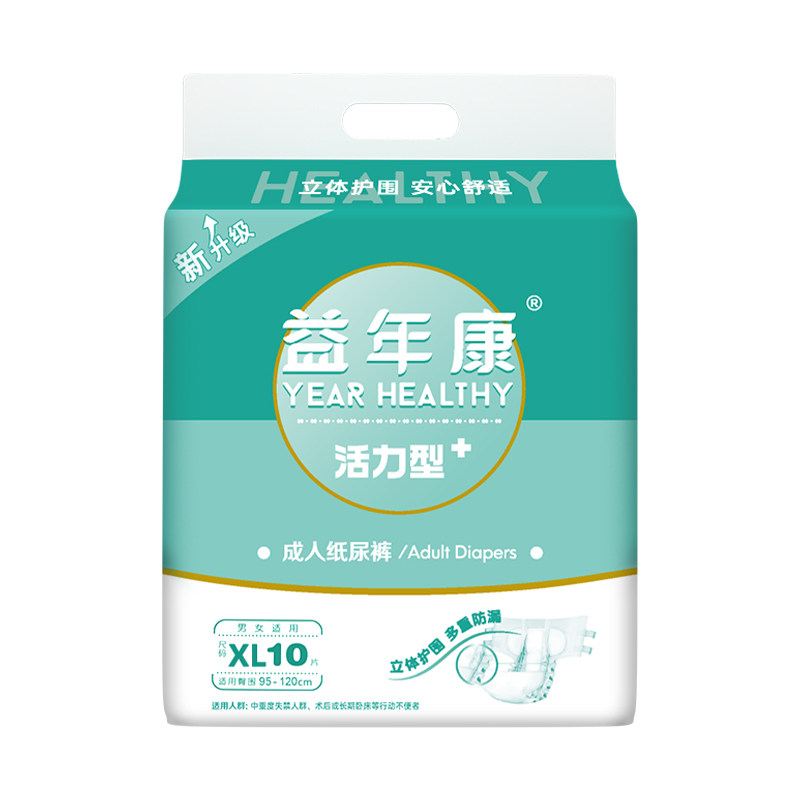 益年康成人纸尿裤老年尿不湿老人用大人男女专用尿布尿片xl加大号