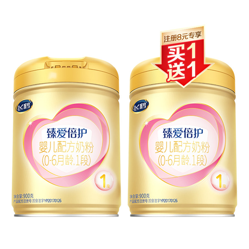 日期新鲜】飞鹤臻爱倍护1段900g*1罐婴儿牛奶粉一段超级飞帆官方