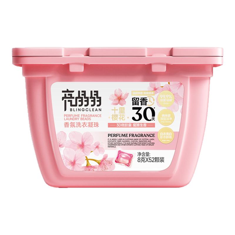 亮晶晶十里樱花洗衣凝珠8g*52颗