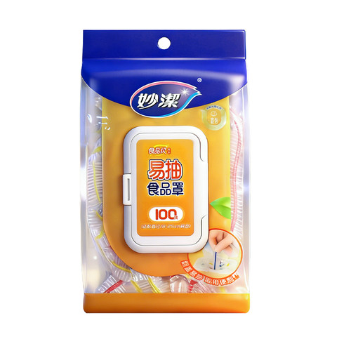 妙洁一次性保鲜膜套食品级