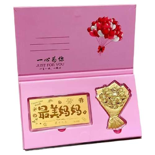 水贝黄金足金低克重送母亲节送礼最美妈妈我爱你鲜花生日礼物贺卡