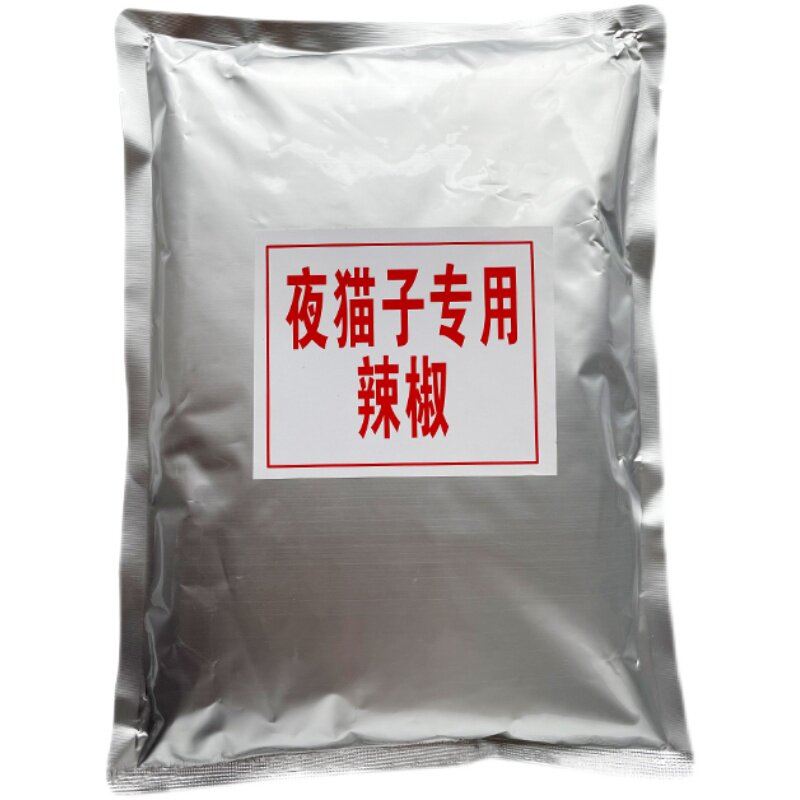 正宗夜猫子烤小黄鱼辣椒粉撒料