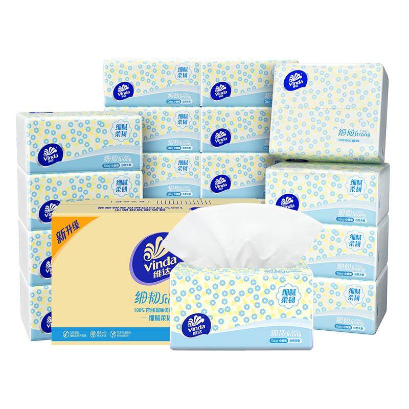 维达抽纸细韧纸巾家用大包150抽实惠装餐巾纸卫生纸面巾纸家庭装,洗护清洁剂/卫生巾/纸/香薰,抽纸,淘宝优惠券,粉丝福利购,淘宝优惠卷