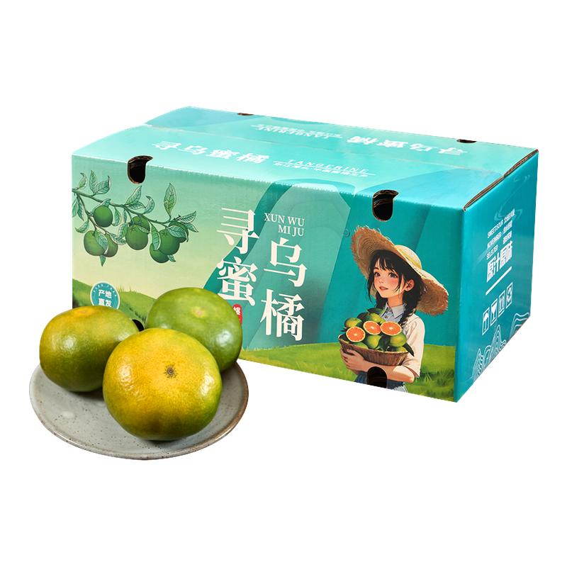 寻乌蜜桔彩箱9新鲜水果当季整箱时令孕妇青皮蜜橘10小柑橘桔子