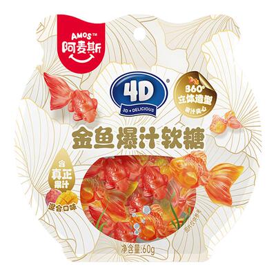 阿麦斯4D金鱼爆汁软糖水果夹心糖