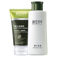 相宜本草男士護膚品洗臉全套組合
