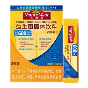 NatureMade天维美600亿益生菌益生元 女性益生菌大人成人肠胃8盒
