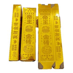 高亮黄金万两半成品金条金砖硬卡折叠免粘清明十月一春节祭祀礼佛