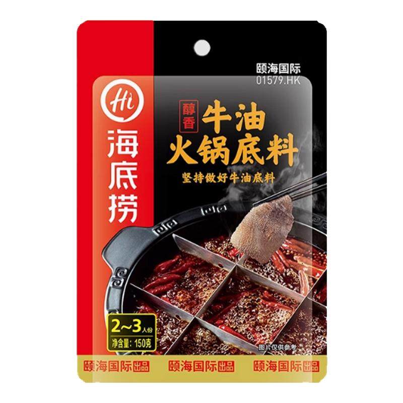 海底捞火锅底料重庆牛油清油菌汤番茄清汤小包装一人份麻辣烫底料,粮油调味/速食/干货/烘焙,火锅调料,淘宝优惠券,粉丝福利购,淘宝优惠卷