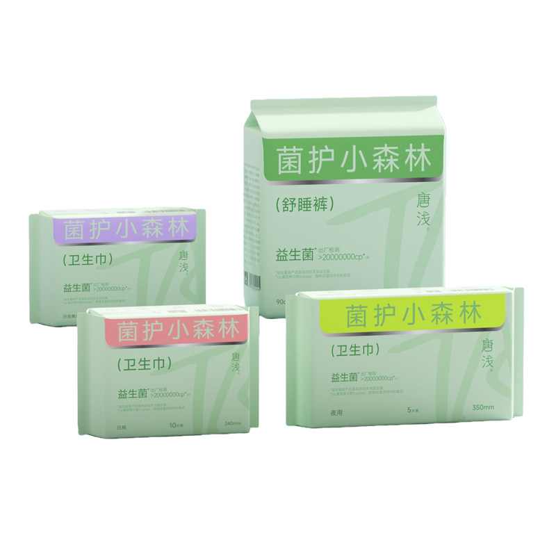 【特护级】十月结晶唐浅益生菌卫生巾日夜用防漏姨妈巾经期安睡裤,洗护清洁剂/卫生巾/纸/香薰,卫生巾,淘宝优惠券,粉丝福利购,淘宝优惠卷