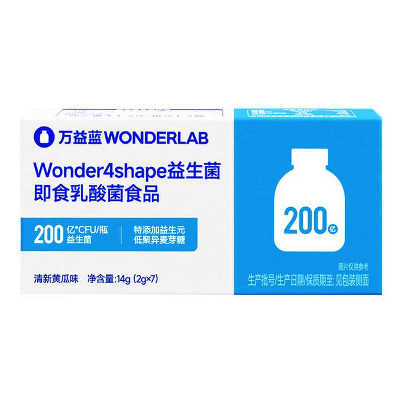 万益蓝WONDERLAB b420益生菌粉成人早b晚s管理体重官方正品