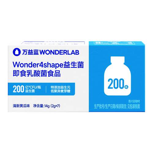 万益蓝WONDERLAB b420益生菌粉成人早b晚s管理体重官方正品
