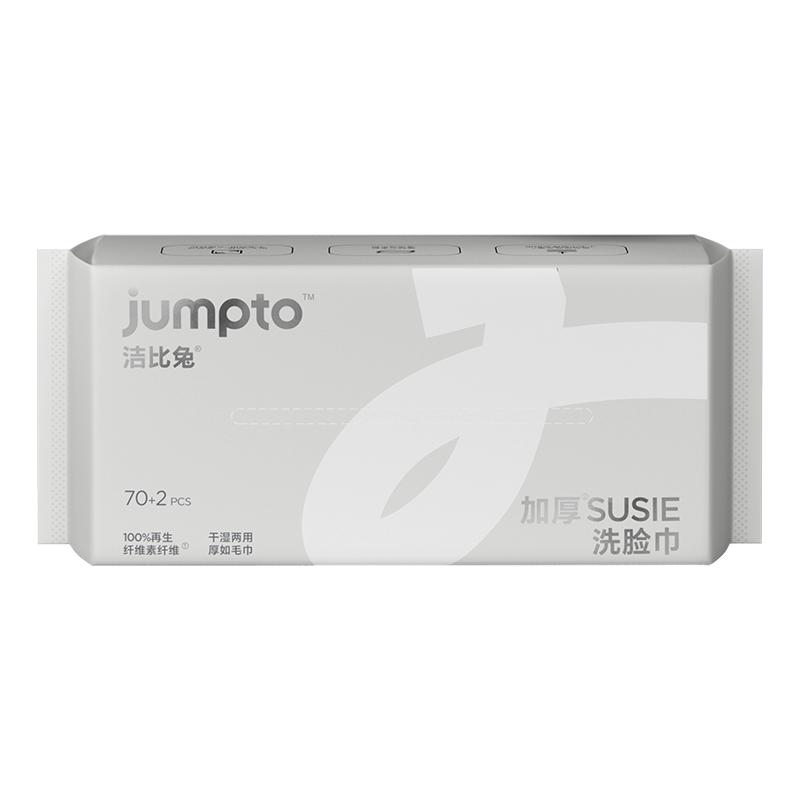洁比兔洗脸巾加大加厚实惠装洁面巾孕婴适用干湿两用一次性擦脸巾
