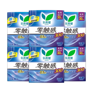 花王乐而雅卫生巾零触感特薄300mm量多夜用官方正品BY