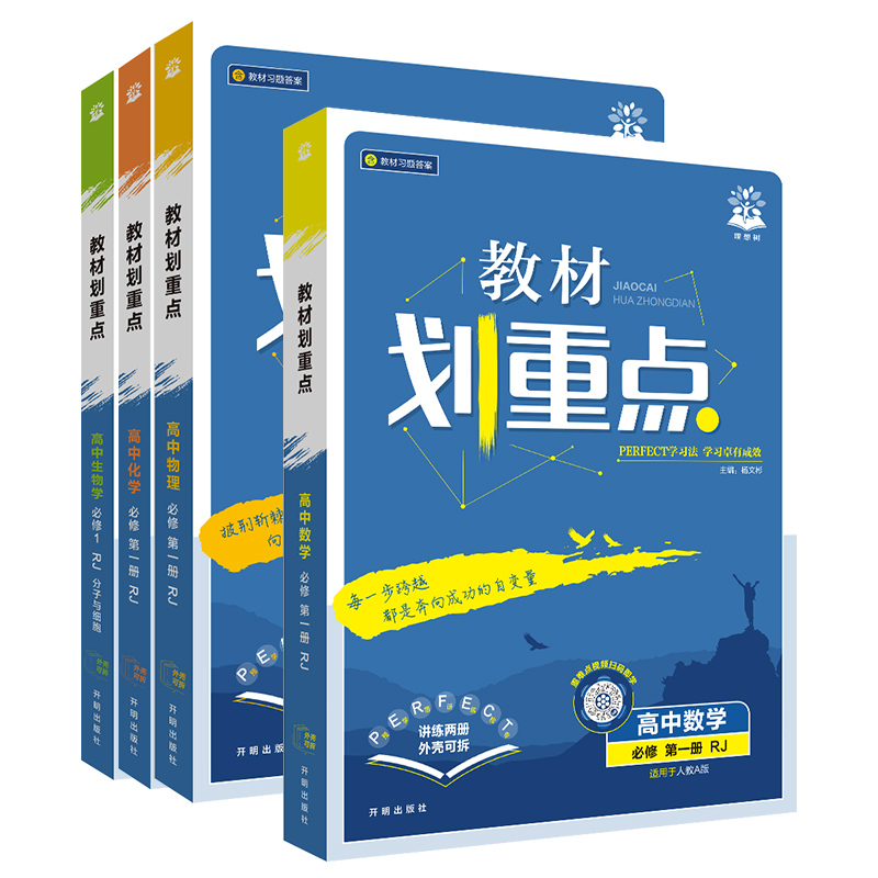 2026教材划重点高一高二