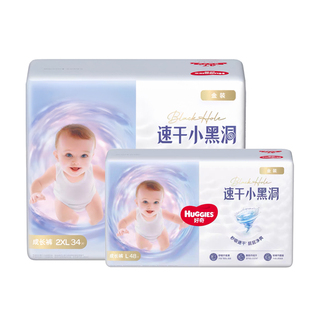L46 好奇金裝 紙尿褲 M54 速干小黑洞嬰兒超薄透氣尿不濕 XL37拉拉褲