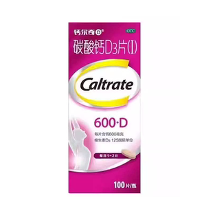 钙尔奇碳酸钙D3钙片(I) 100片 孕妇钙片中老年钙片女性补钙