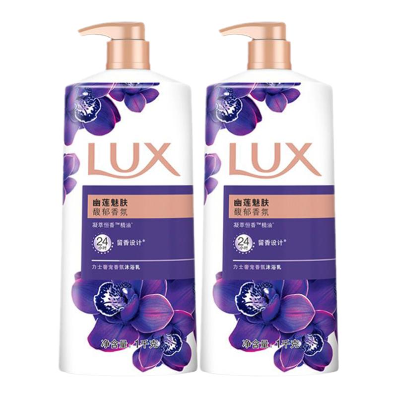 力士沐浴露乳液幽莲魅肤精油香氛持久留香补水滋润官方正品男女士