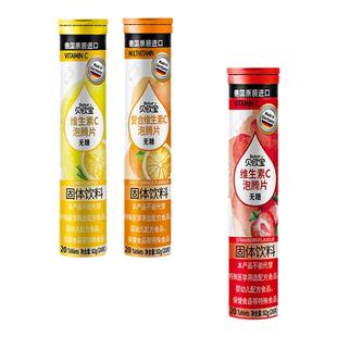 德国进口Biobor贝欧宝维生素c泡腾片 无糖VC维C泡腾泡片