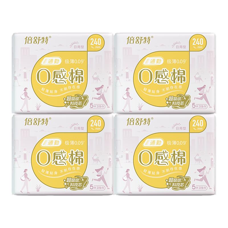 倍舒特0感棉极薄透气日用卫生巾图片