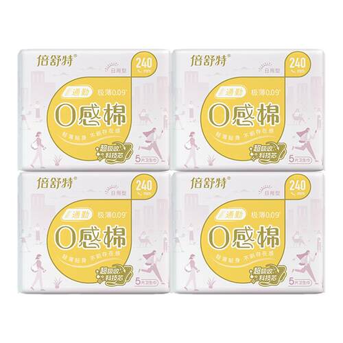 倍舒特0感棉极薄透气日用卫生巾