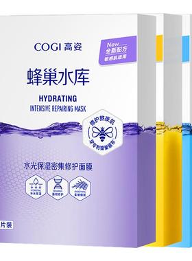 高姿面膜蜂巢水库补水保湿虾青素紫色舒缓修护熬夜肌新款3.0女
