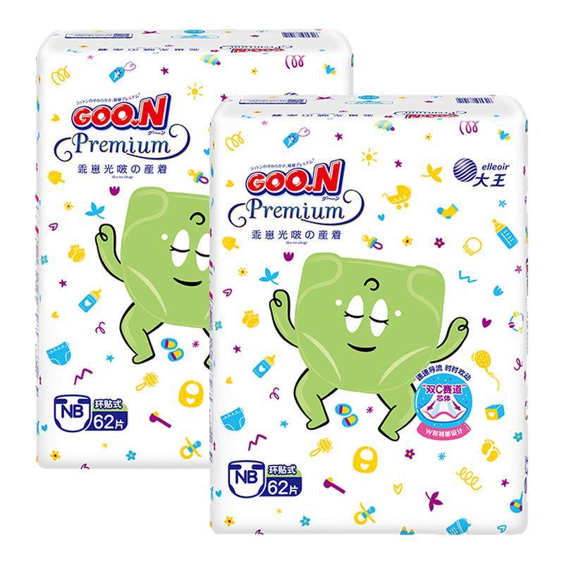 大王婴儿纸尿裤乖崽光波宝宝尿不湿拉拉裤NB/M/L/XL/XXL轻薄透气