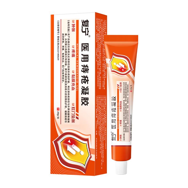 复宁卡波姆医用痔疮凝胶缓解疼痛
