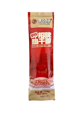 正品罗氏招牌热干面招牌凉面武汉特产碱水面独立袋装带调料包拌面
