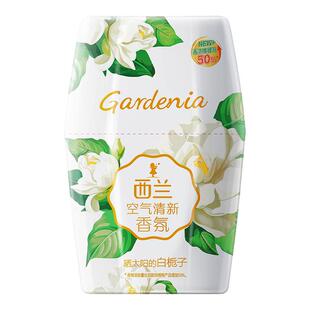 西兰空气清新剂卧室持久留香厕所卫生间除味室内除异味酒店家用装