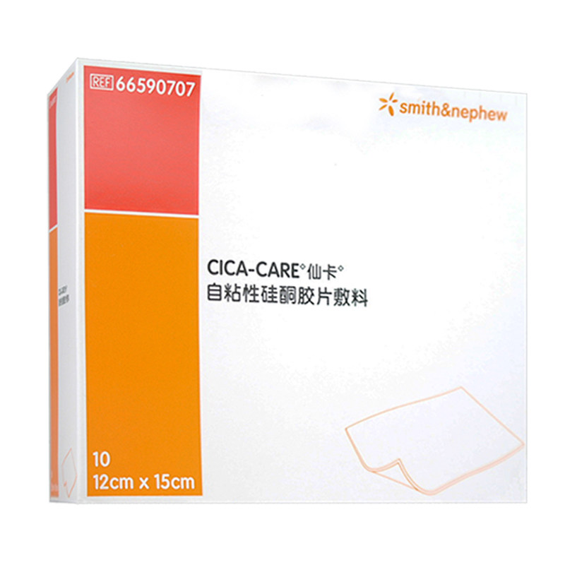 仙卡疤痕贴祛疤贴自粘性硅酮凝胶敷料医用疤痕敌剖腹产甲状腺手术,医疗器械,祛疤产品,淘宝优惠券,粉丝福利购,淘宝优惠卷