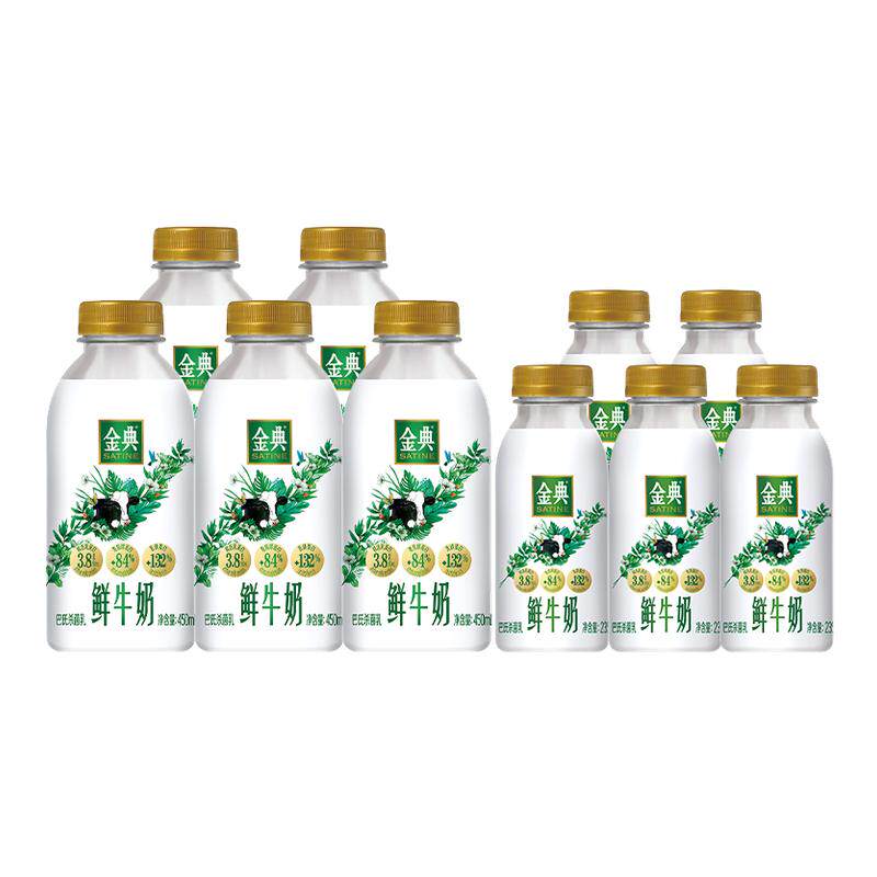 伊利金典鲜牛奶450ml*2+235ml*8瓶装低温奶学生儿童营养早餐奶
