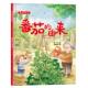 儿童绘本睡前故事书 亲子阅读故事书小班中班绘本3 6岁宝宝精装 番茄 由来 幼儿园硬壳绘本 绘本蔬菜 植物绘本 由来关于蔬菜绘本
