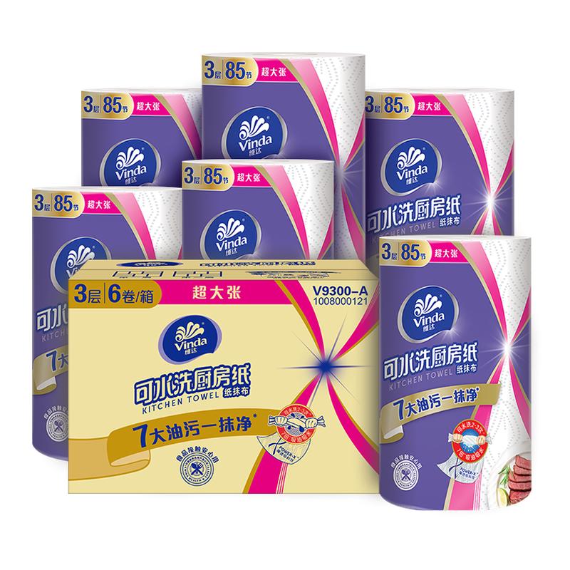 维达厨房卷纸12卷实惠装