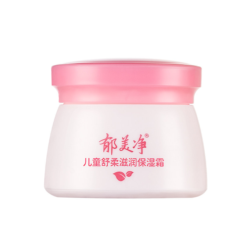 郁美净儿童面霜宝宝润肤乳保湿补水护肤春夏季擦脸官方旗舰店正品