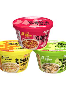 海底捞桶装馄饨抄手云吞免煮冲泡懒人即食早餐夜宵方便速食小零食