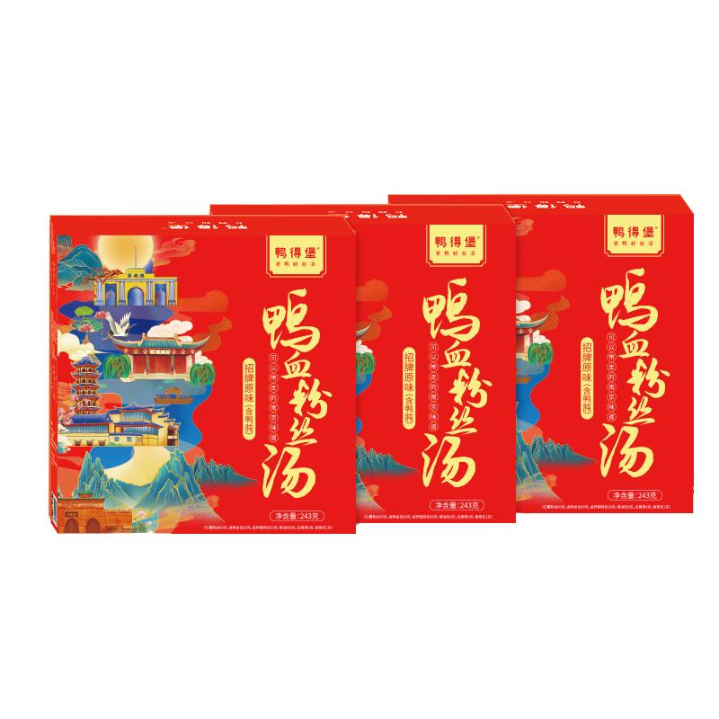 鸭得堡鸭血粉丝汤南京特色老鸭汤