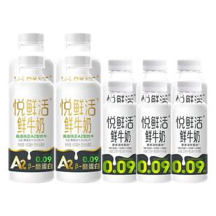 悅鮮活鮮牛奶A2 260ml 6瓶低溫牛乳學生兒童營養早餐奶 450ml